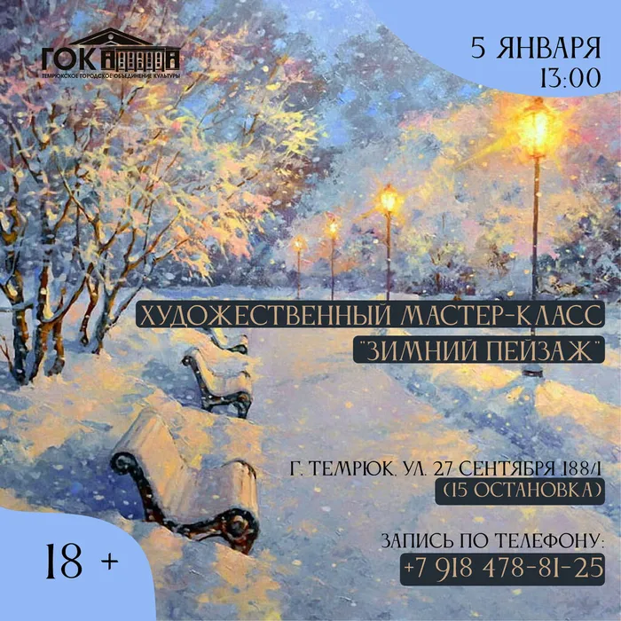 Афиша для поста