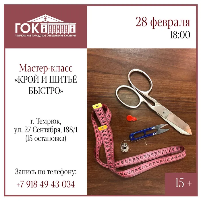 Афиша для поста (1)