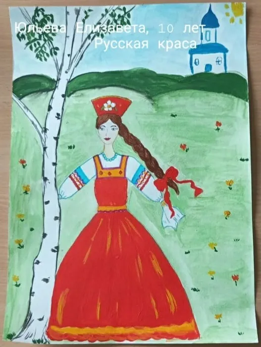 Юльева Елизавета 10
